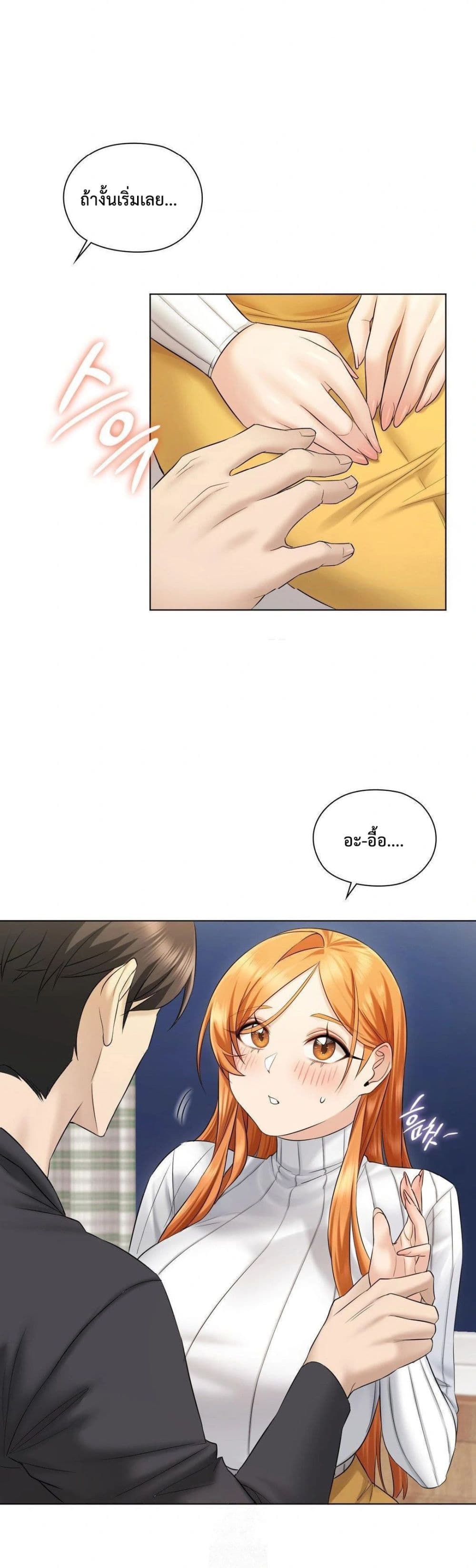 She Recommends A Harem page 18