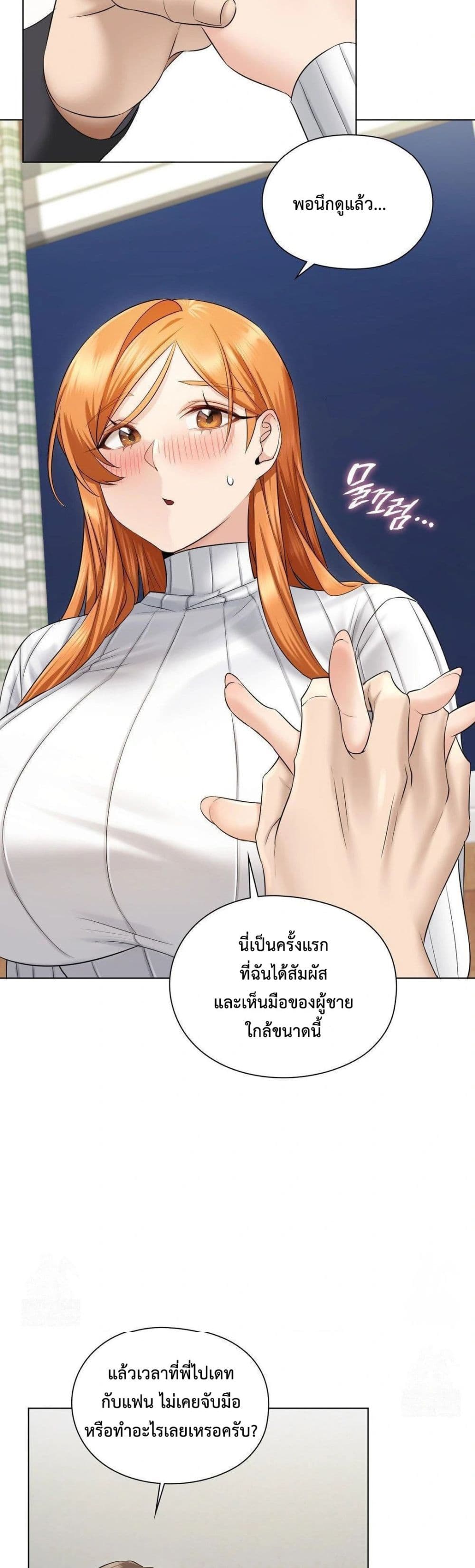 She Recommends A Harem page 20