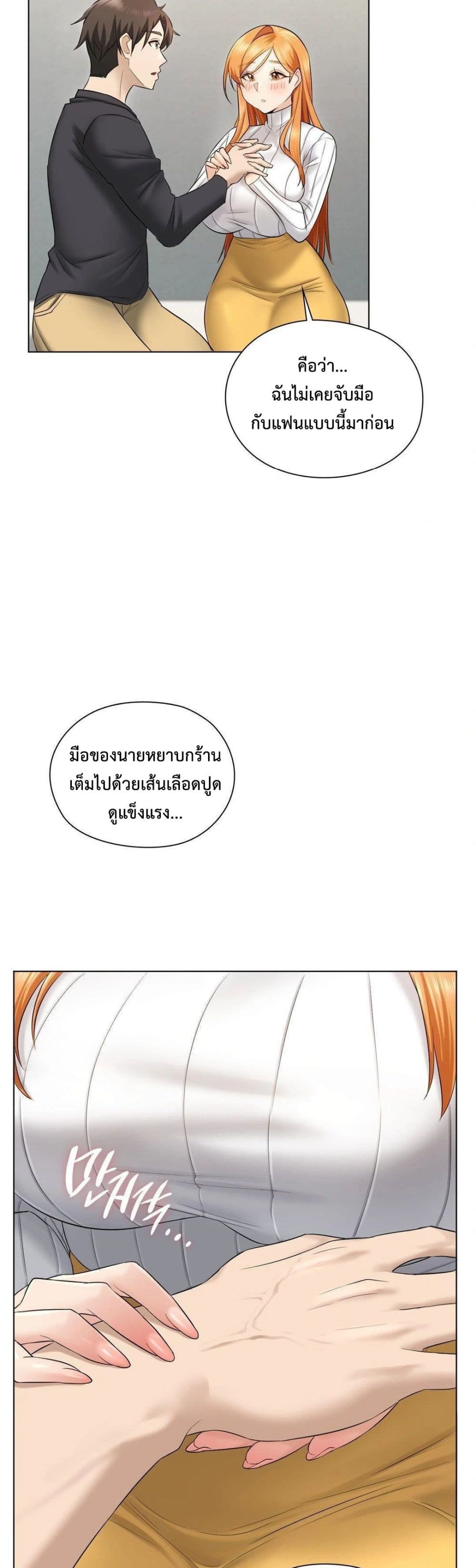 She Recommends A Harem page 21