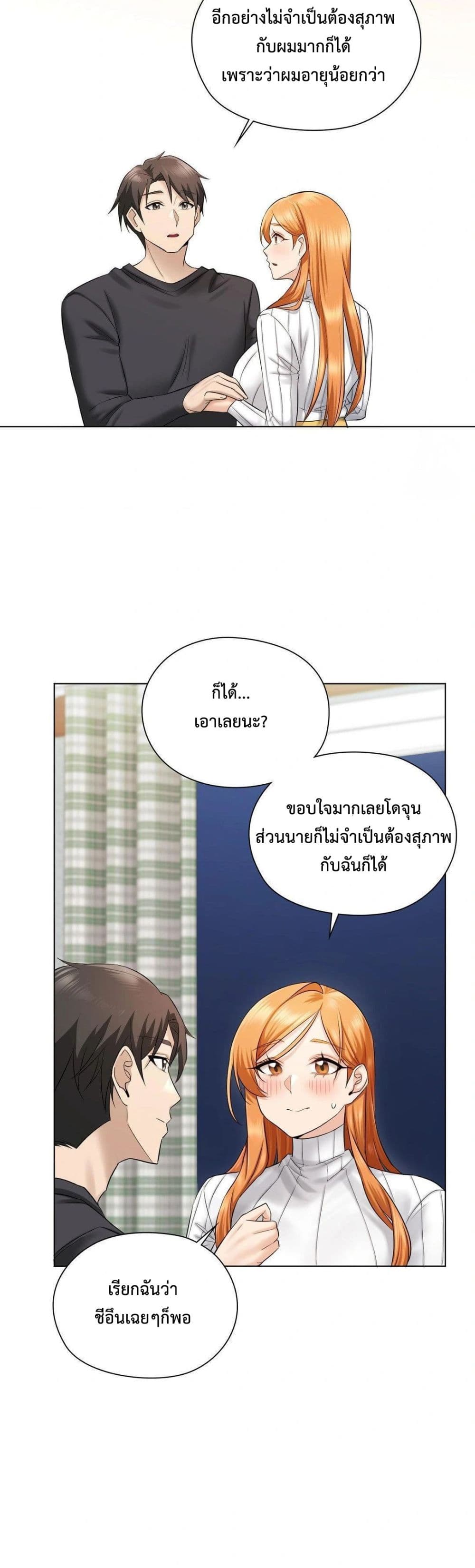 She Recommends A Harem page 23