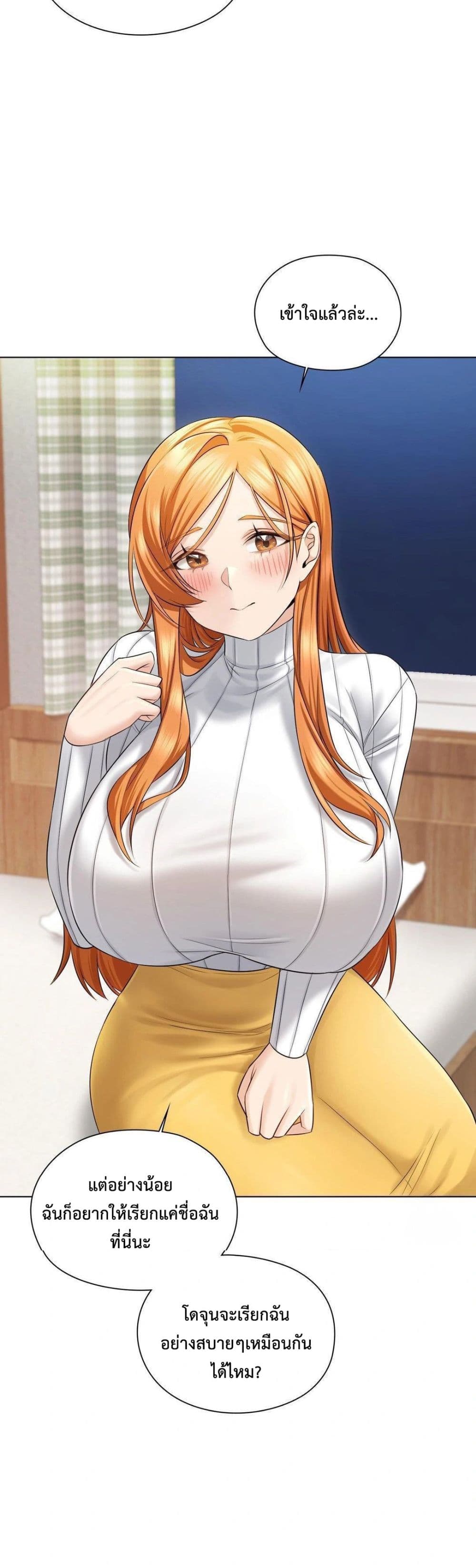 She Recommends A Harem page 25