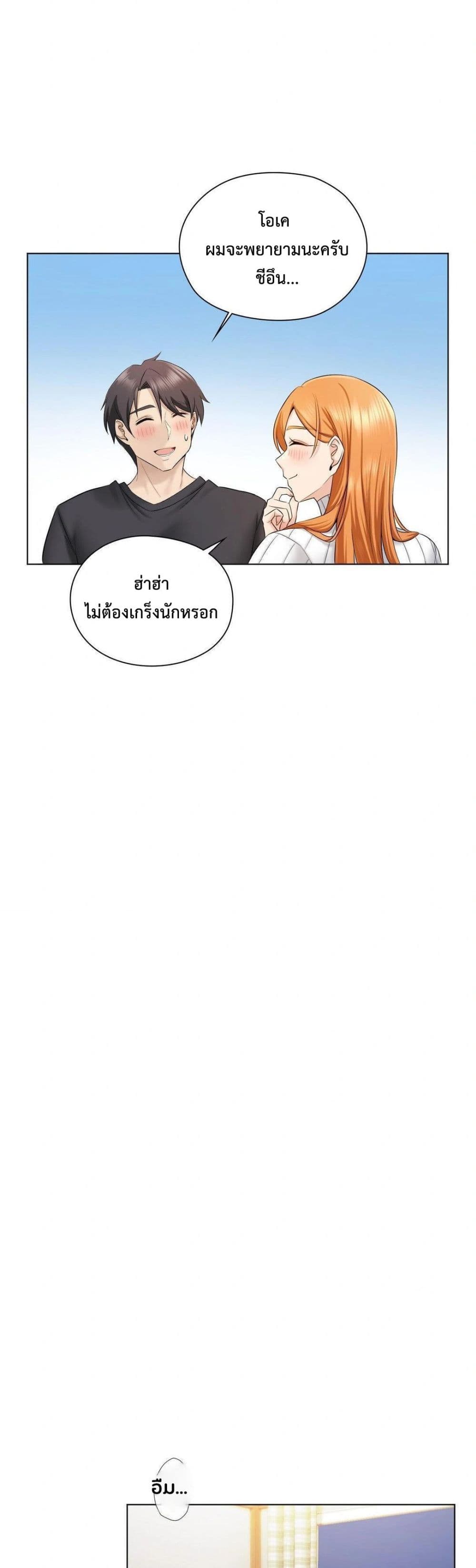 She Recommends A Harem page 26