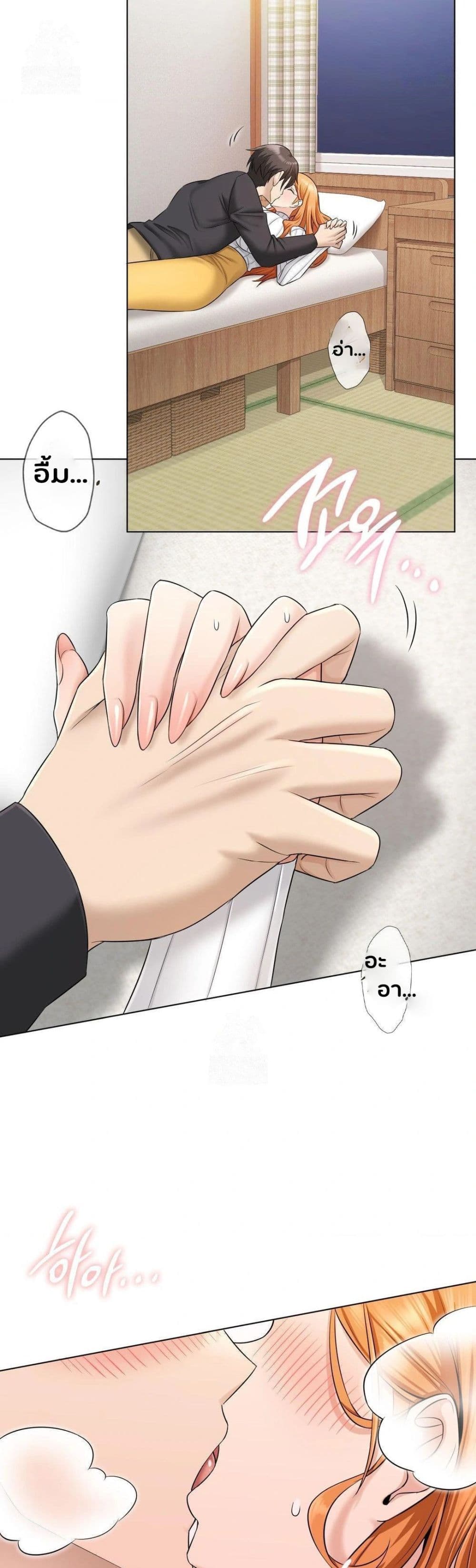 She Recommends A Harem page 27