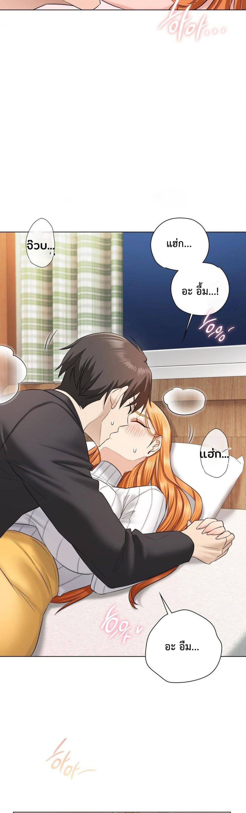 She Recommends A Harem page 28