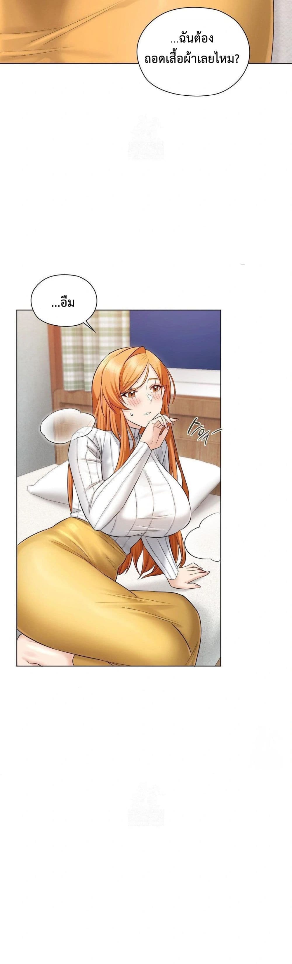 She Recommends A Harem page 30