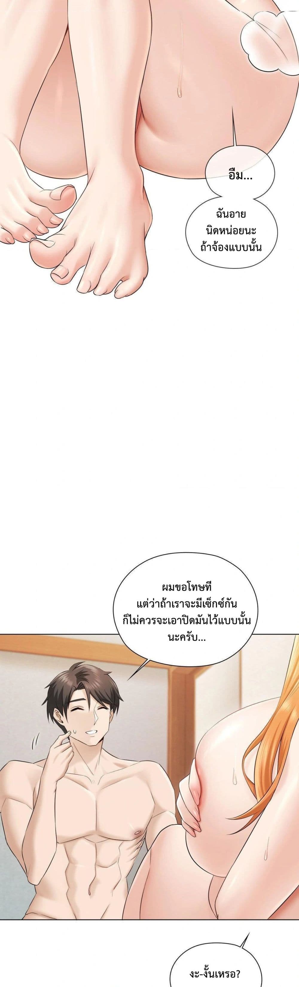 She Recommends A Harem page 32