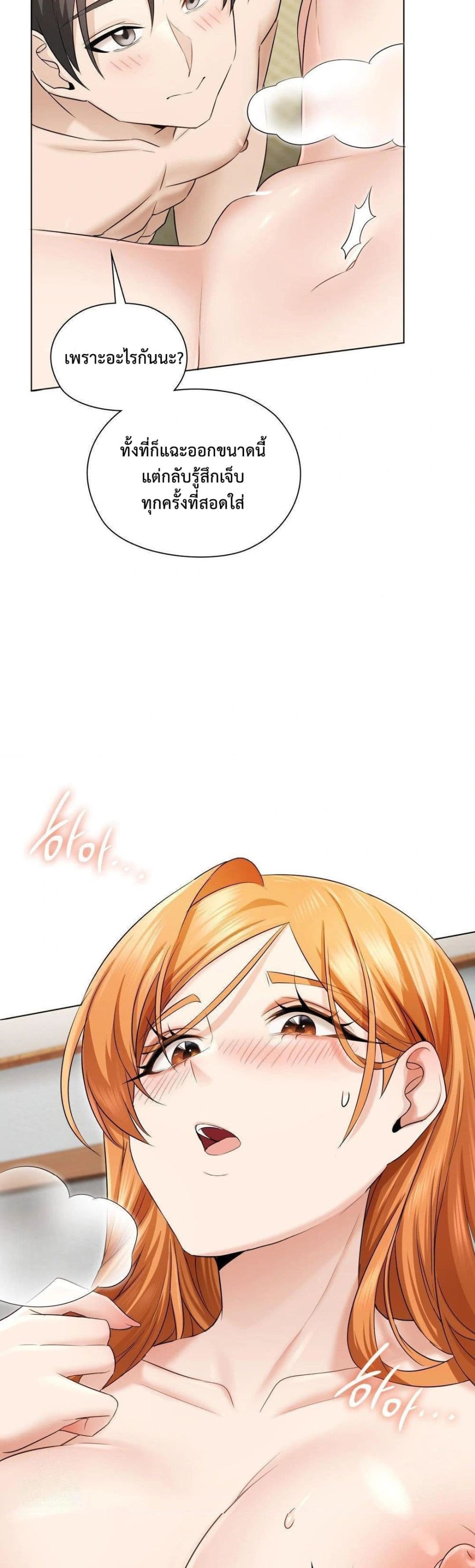 She Recommends A Harem page 41