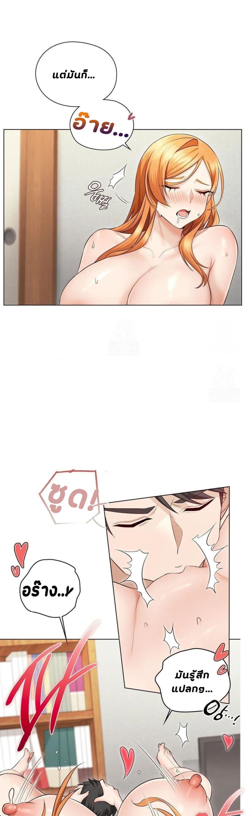 She Recommends A Harem page 44