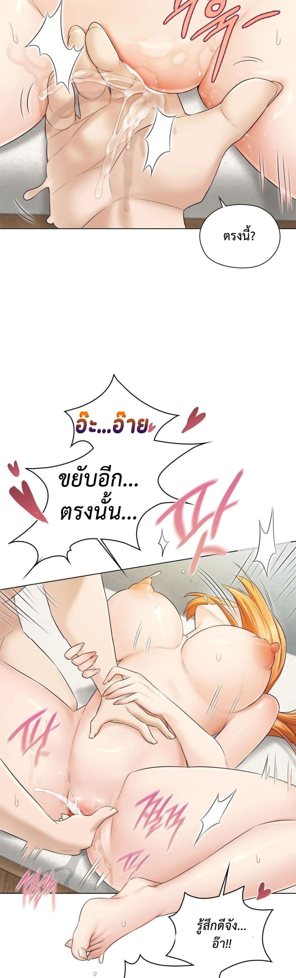 She Recommends A Harem page 50