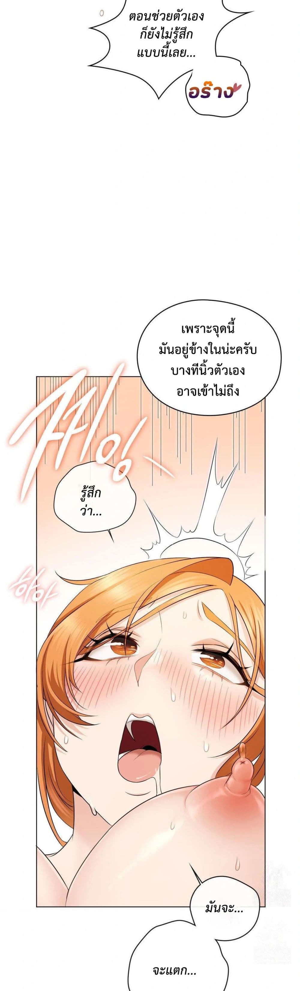 She Recommends A Harem page 51