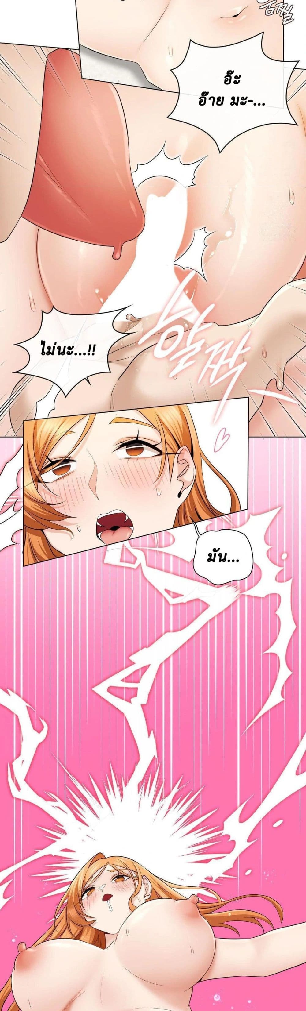 She Recommends A Harem page 53