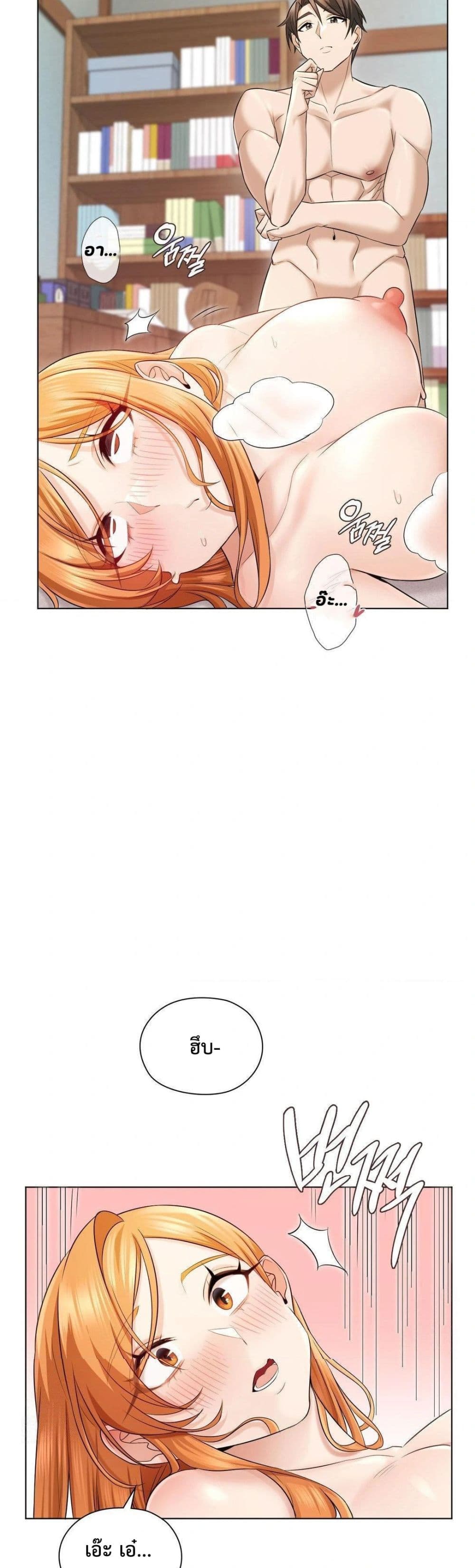 She Recommends A Harem page 56
