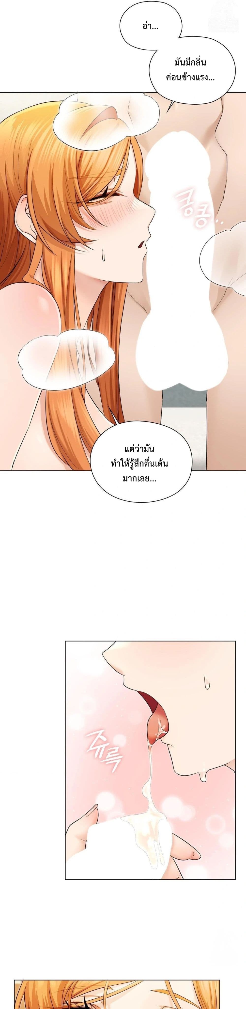 She Recommends A Harem page 3