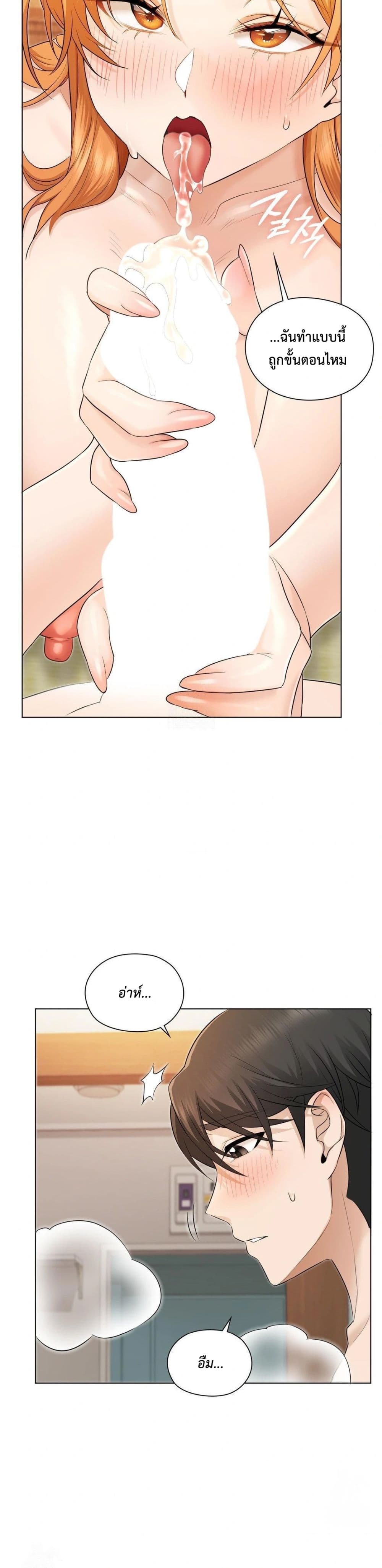 She Recommends A Harem page 4