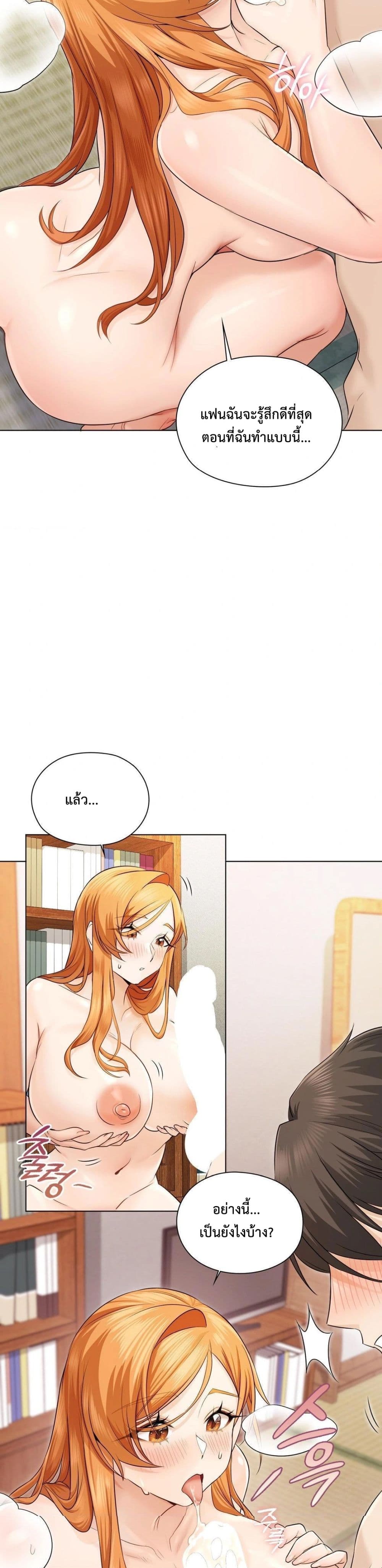 She Recommends A Harem page 6
