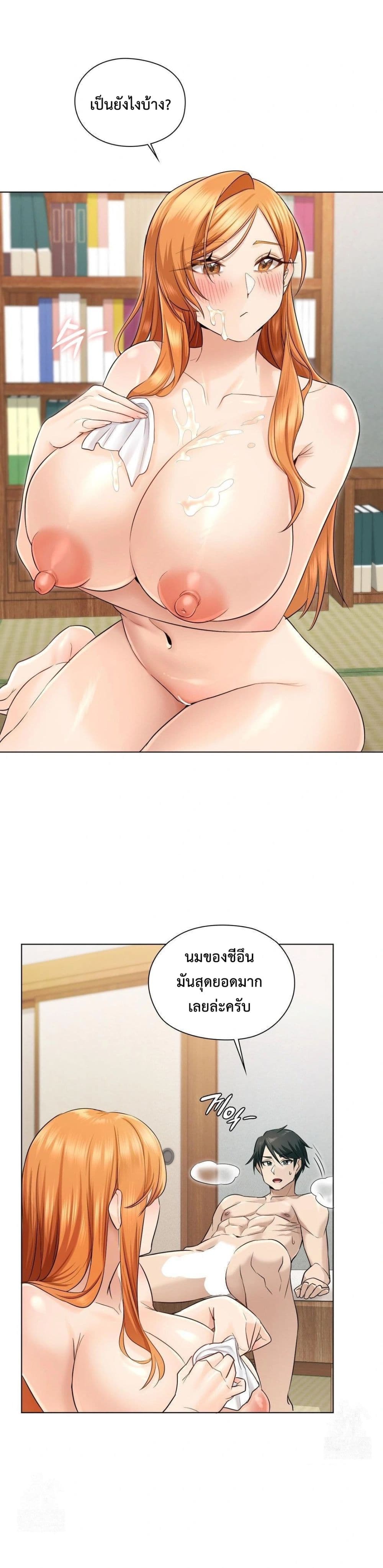 She Recommends A Harem page 12