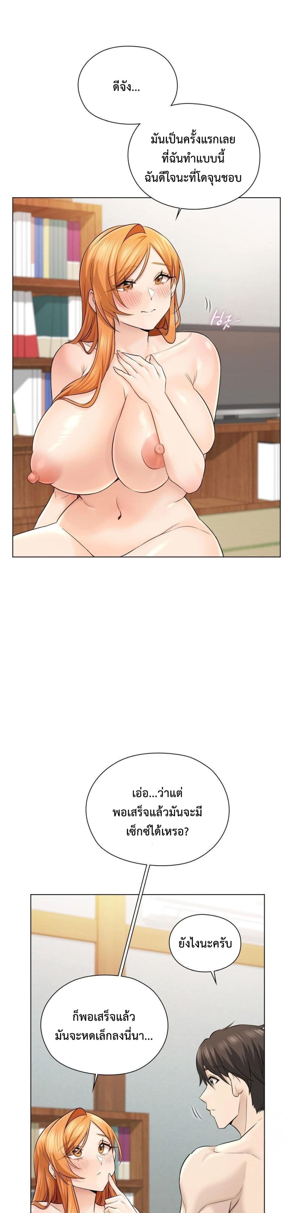 She Recommends A Harem page 13