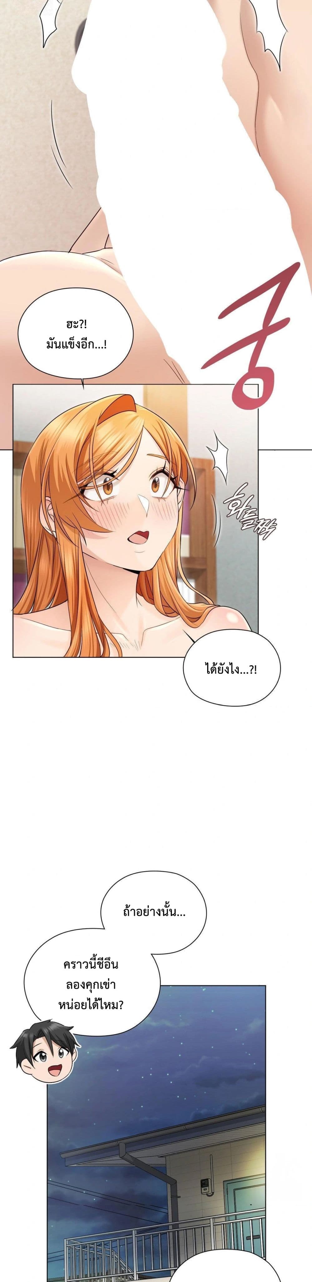 She Recommends A Harem page 15