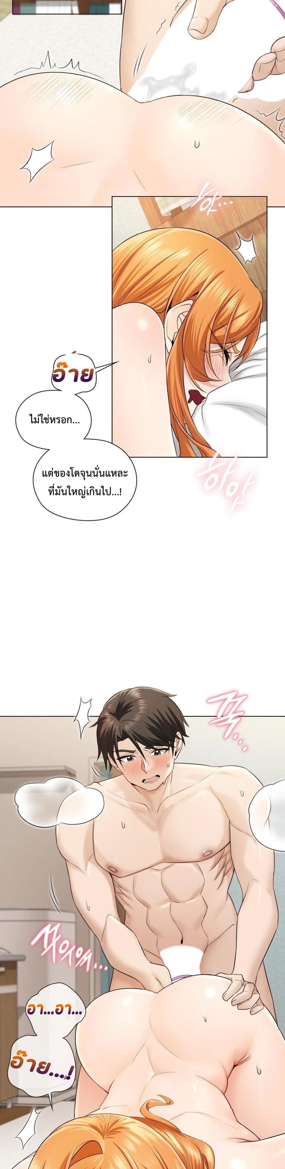 She Recommends A Harem page 26