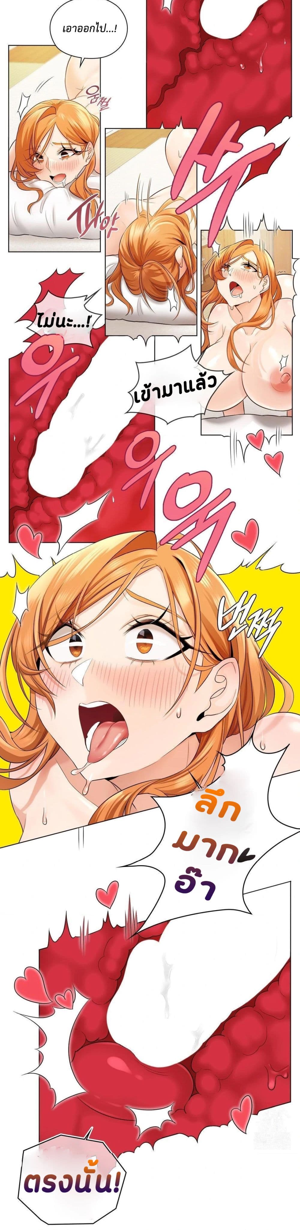 She Recommends A Harem page 28