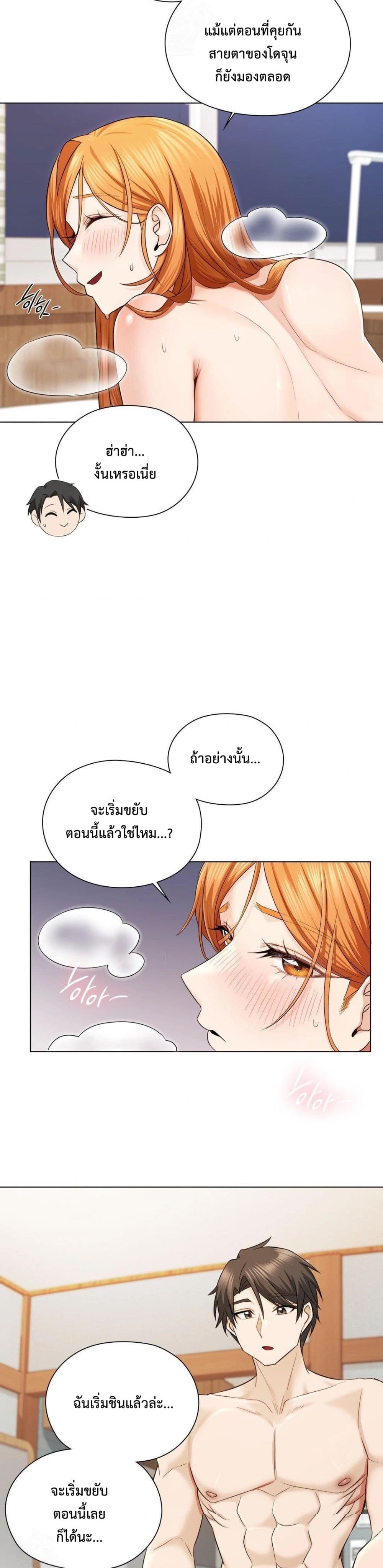She Recommends A Harem page 3