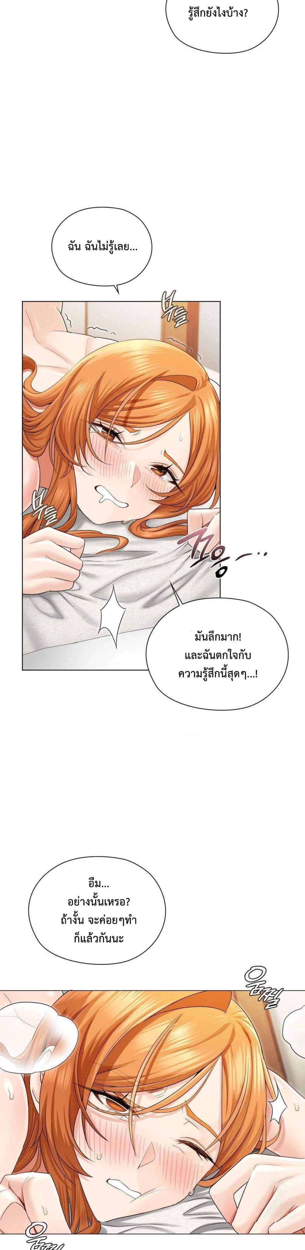 She Recommends A Harem page 6
