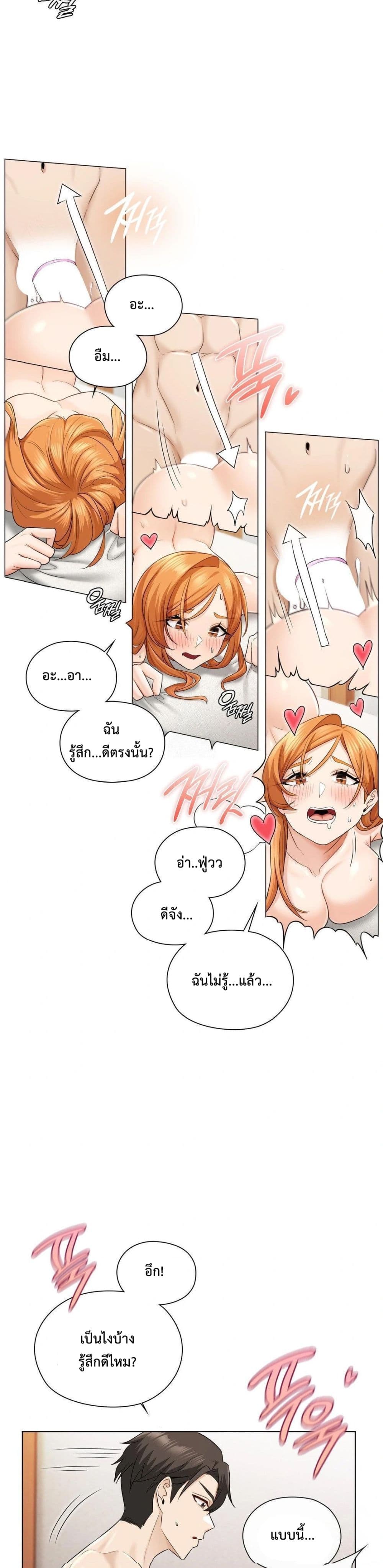 She Recommends A Harem page 7