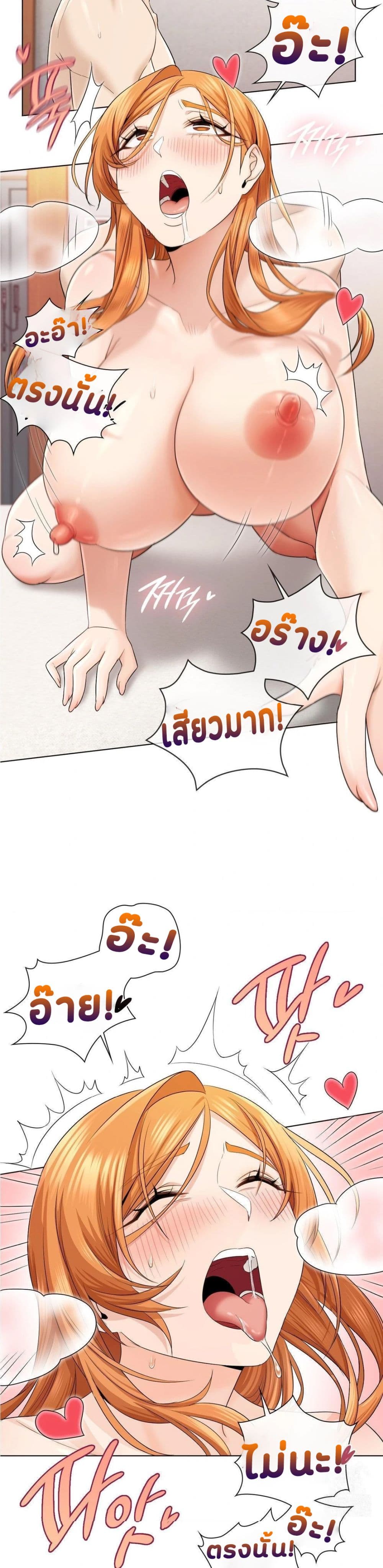 She Recommends A Harem page 8