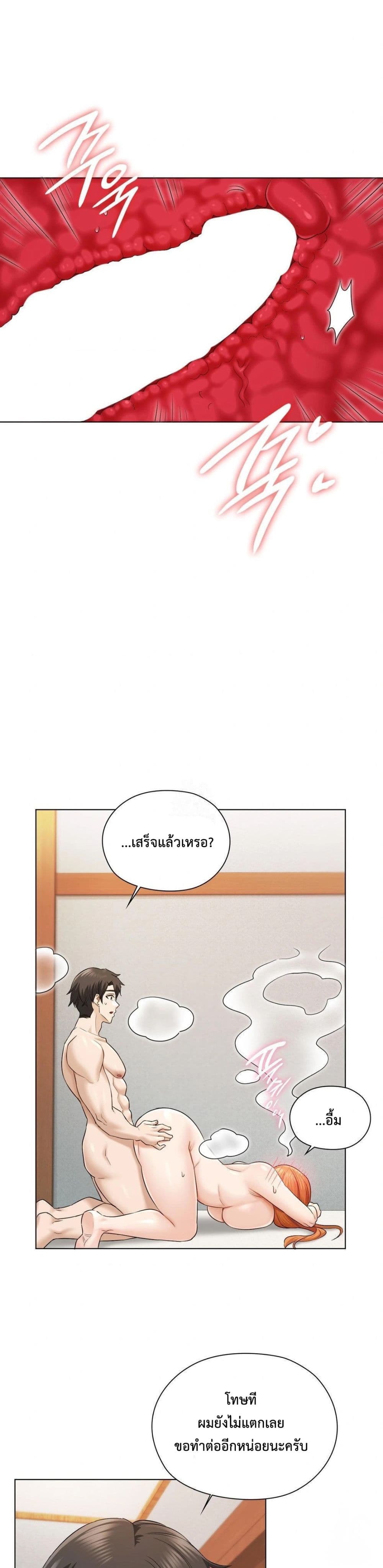 She Recommends A Harem page 12