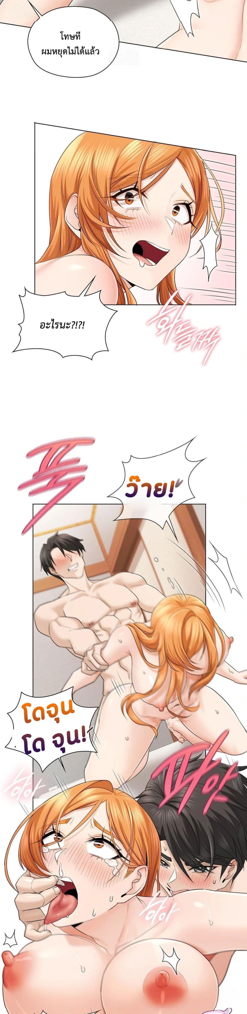 She Recommends A Harem page 14