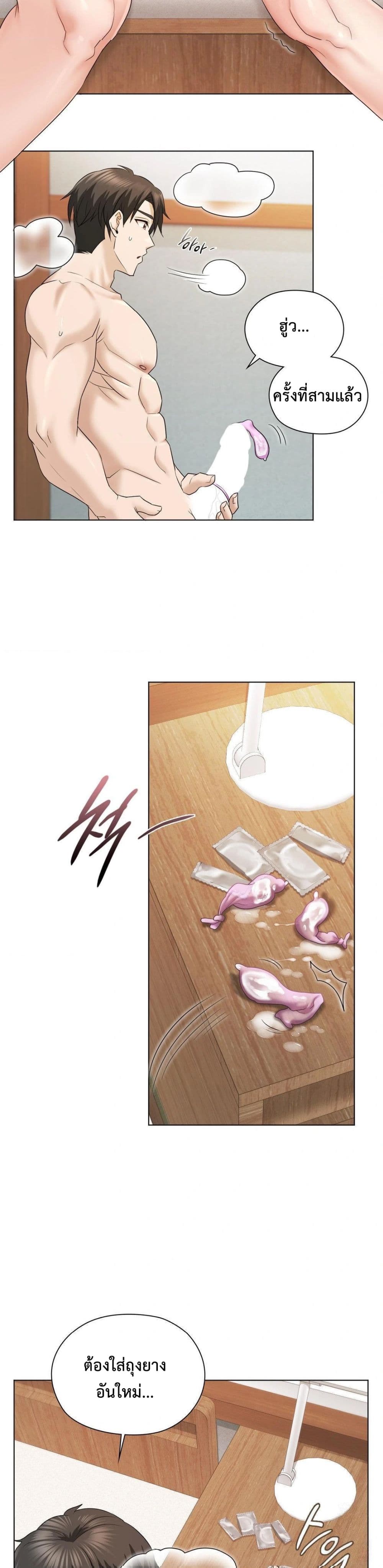 She Recommends A Harem page 19
