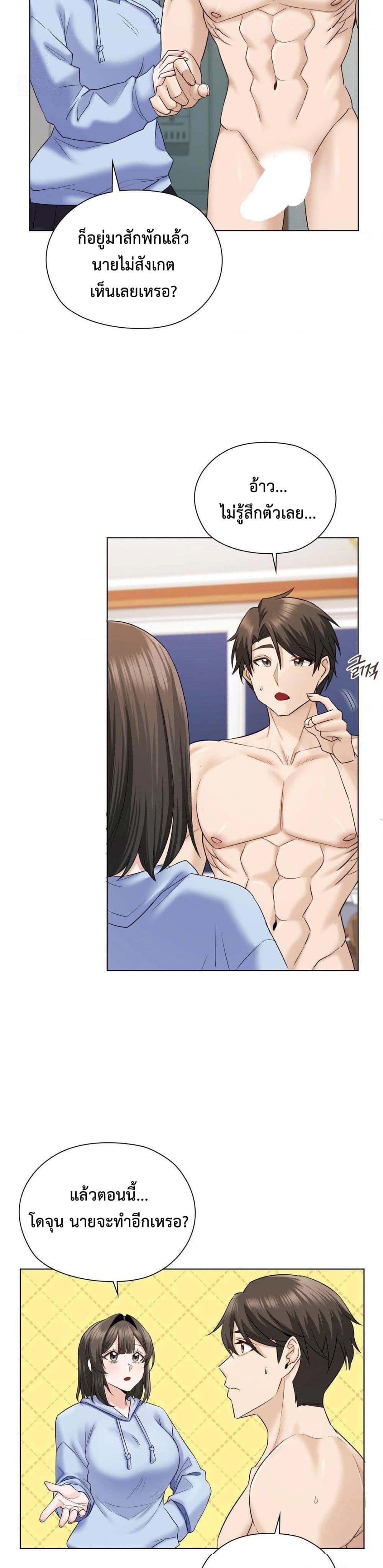 She Recommends A Harem page 21