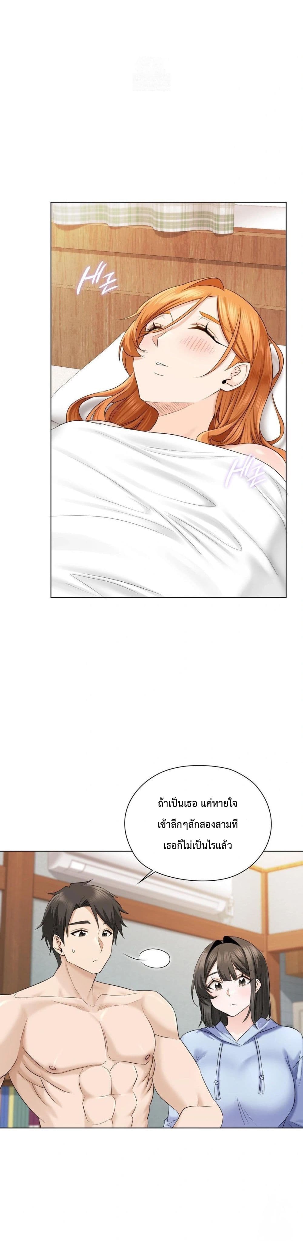 She Recommends A Harem page 24