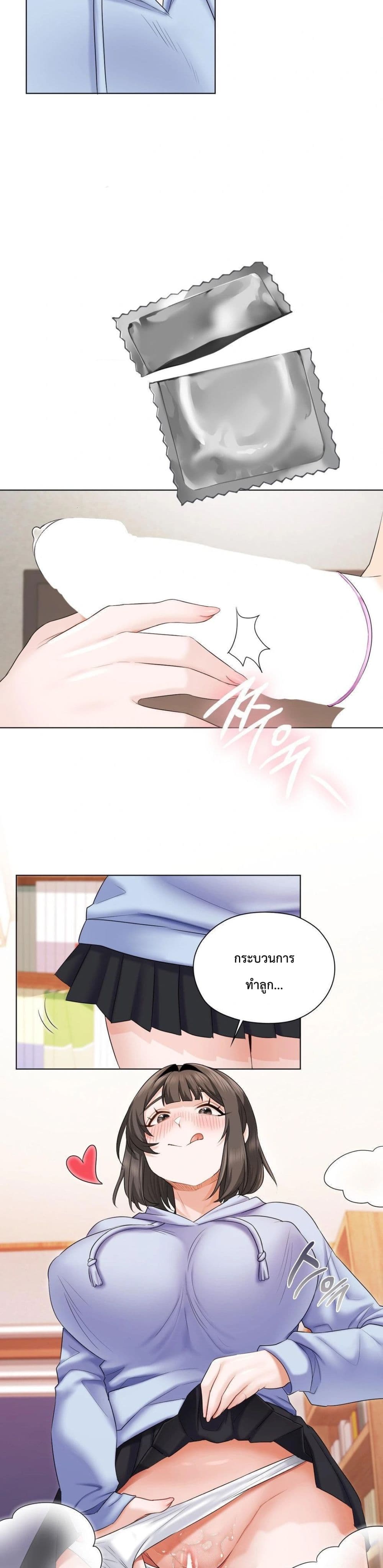 She Recommends A Harem page 29