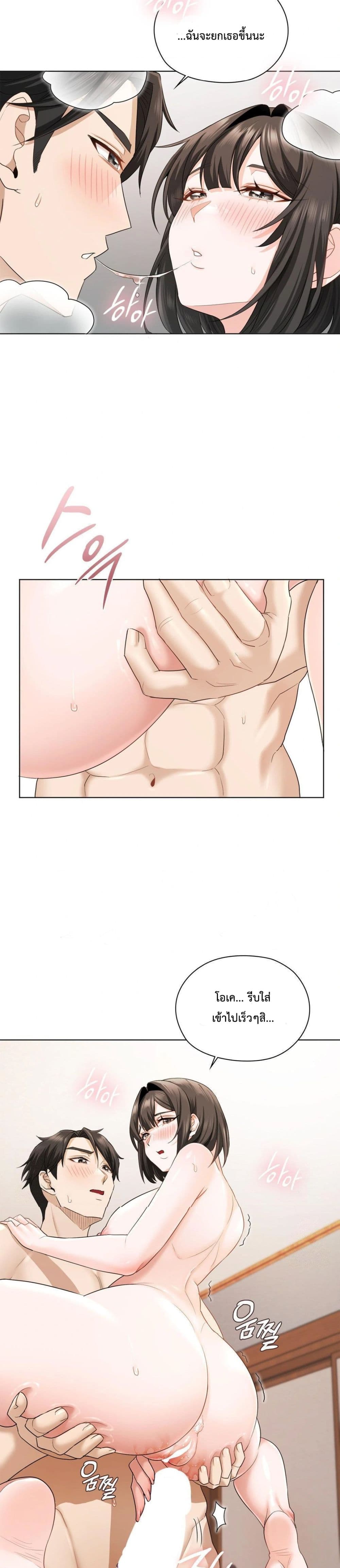 She Recommends A Harem page 2