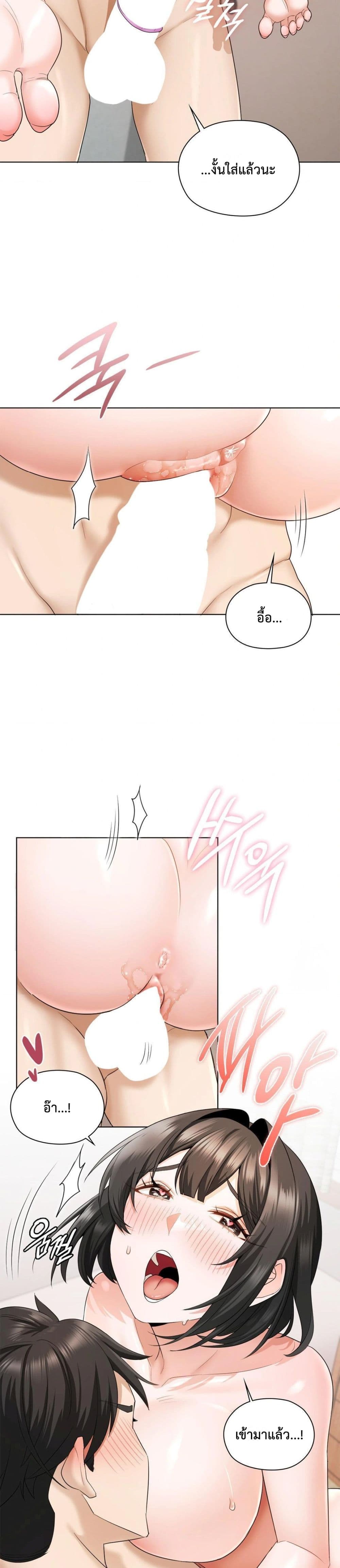 She Recommends A Harem page 3