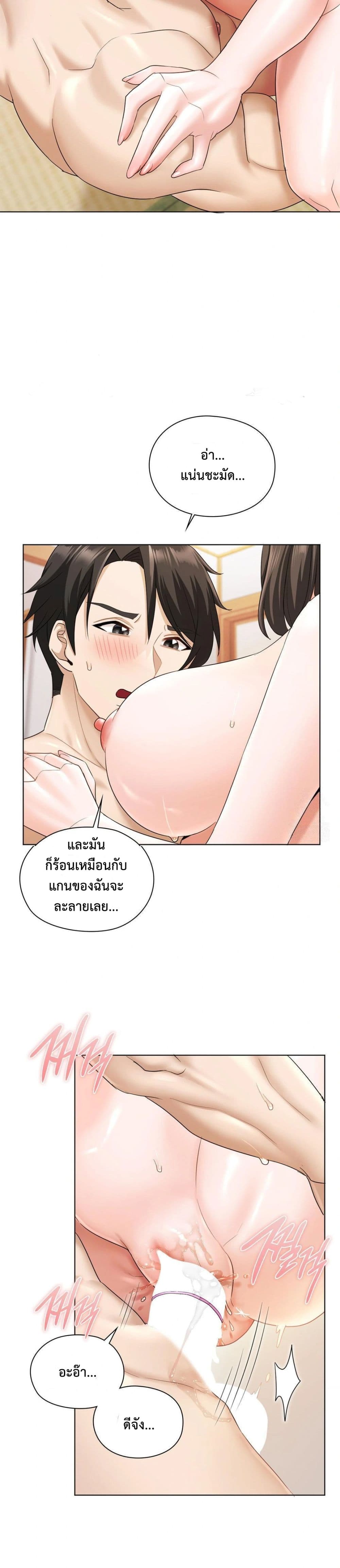 She Recommends A Harem page 4