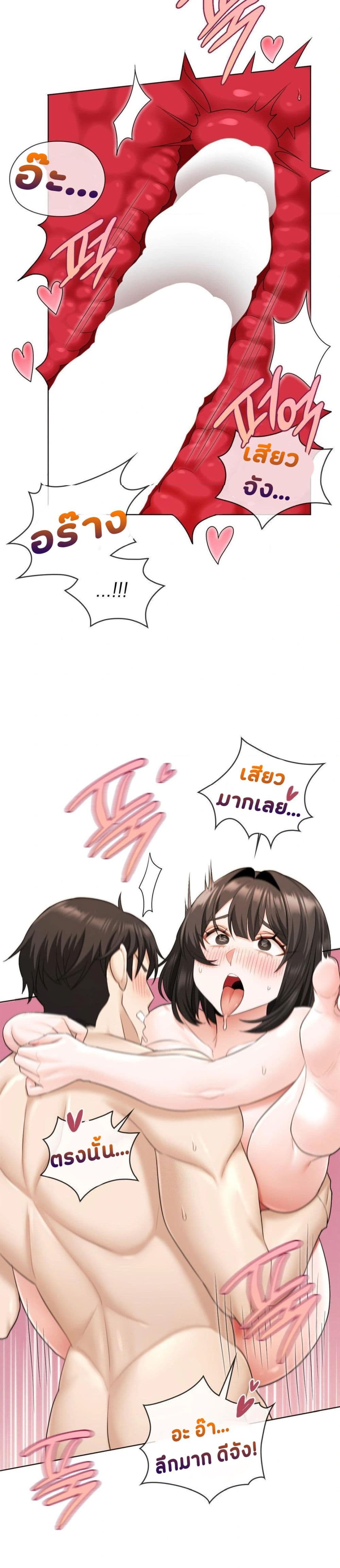 She Recommends A Harem page 6