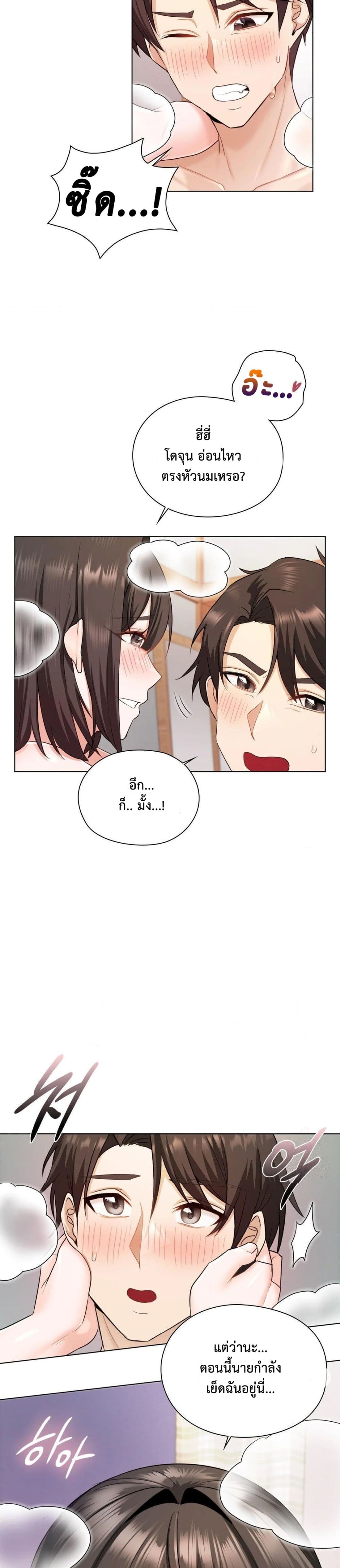 She Recommends A Harem page 10