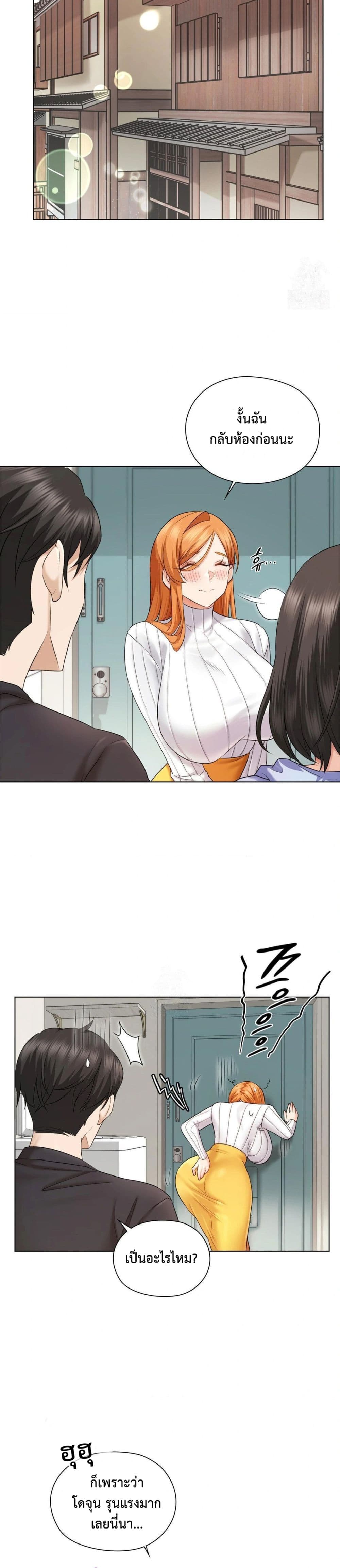 She Recommends A Harem page 15