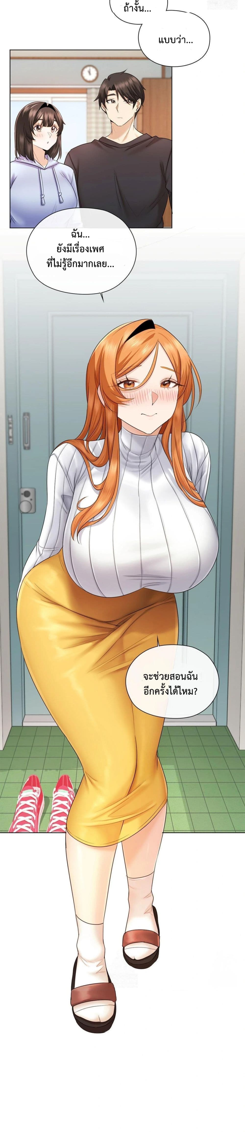 She Recommends A Harem page 17