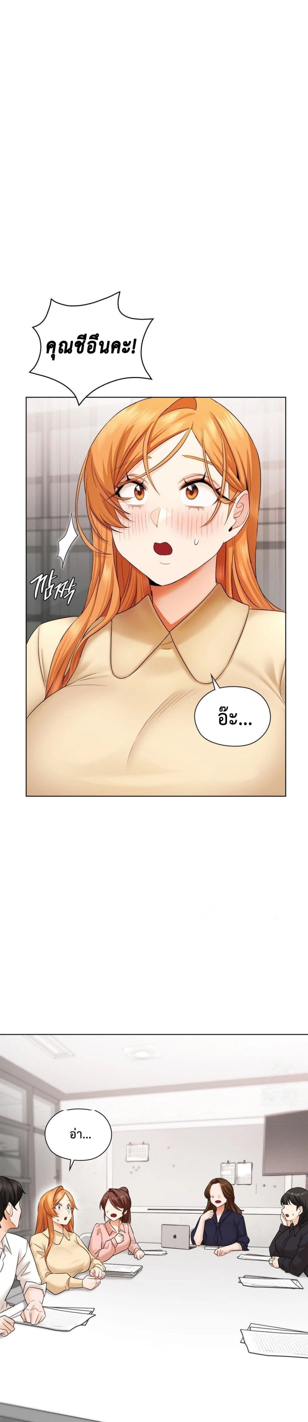 She Recommends A Harem page 18
