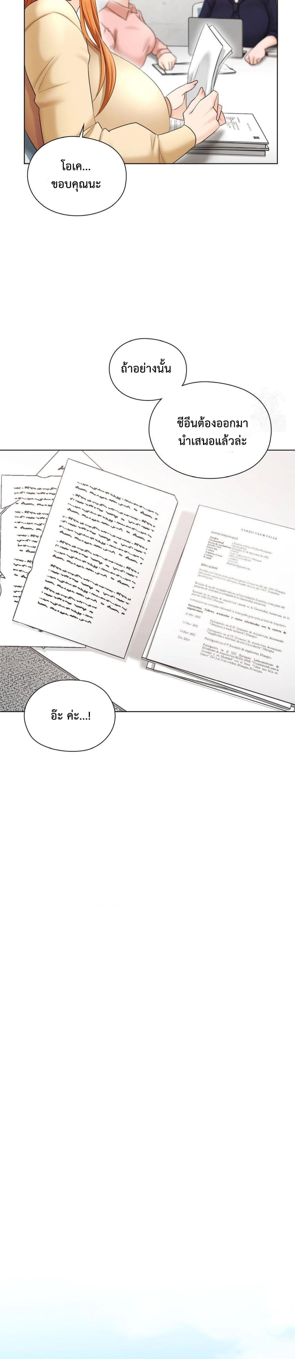 She Recommends A Harem page 22