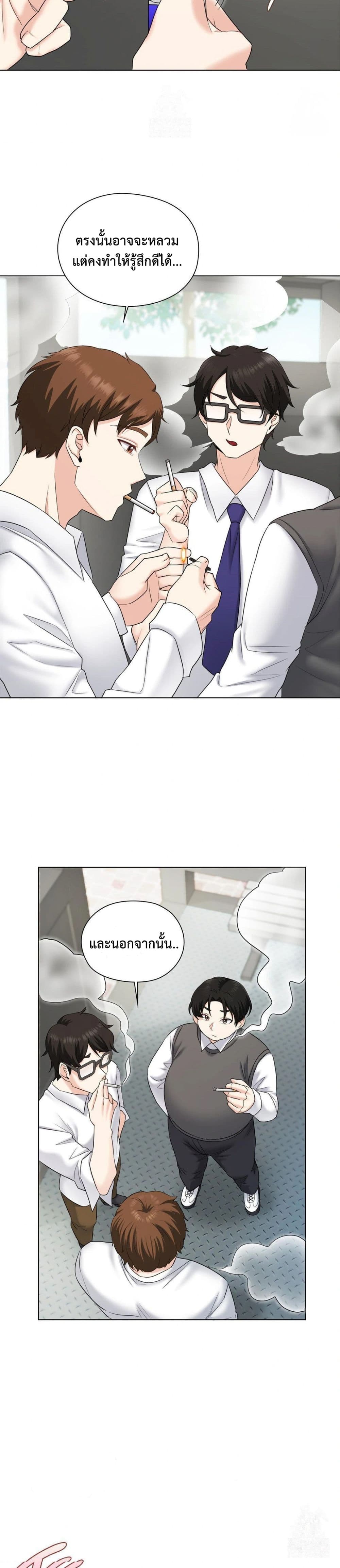 She Recommends A Harem page 24