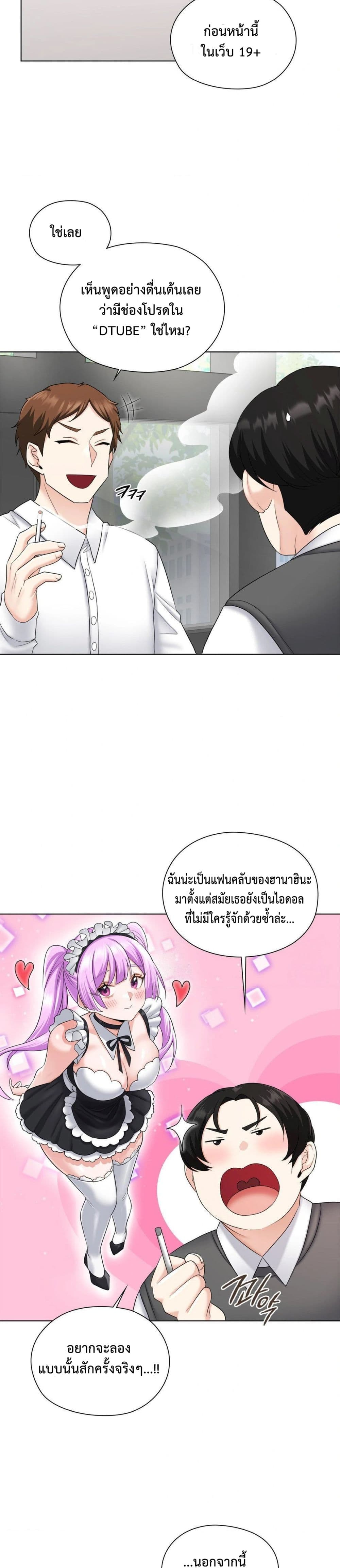 She Recommends A Harem page 27