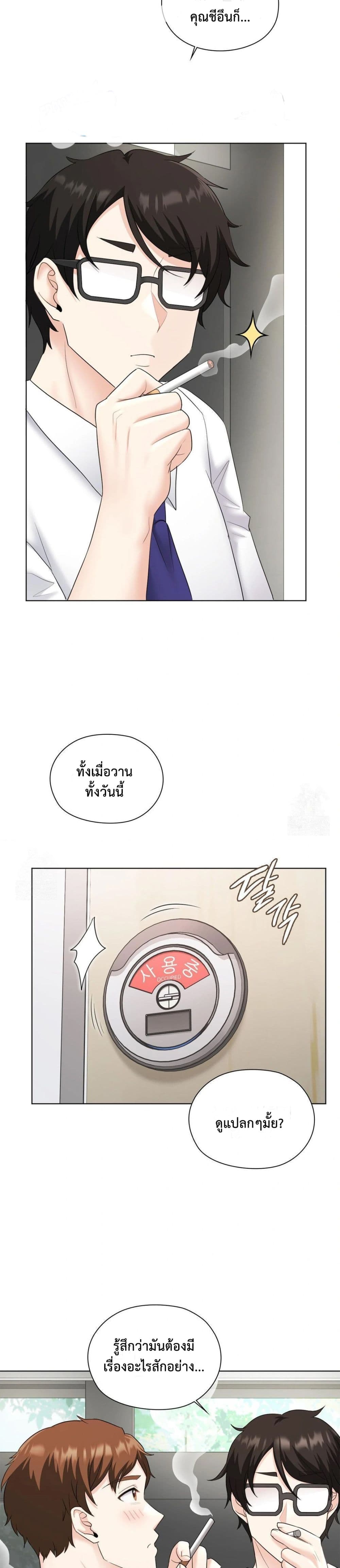 She Recommends A Harem page 28