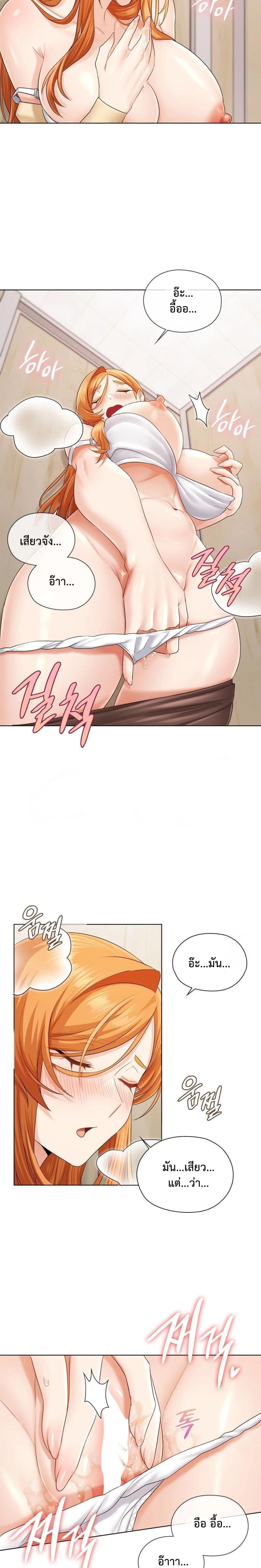 She Recommends A Harem page 3