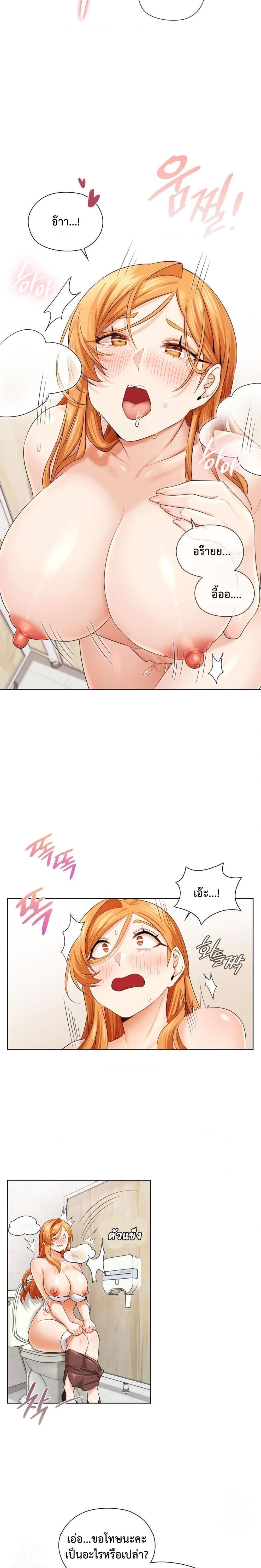 She Recommends A Harem page 4