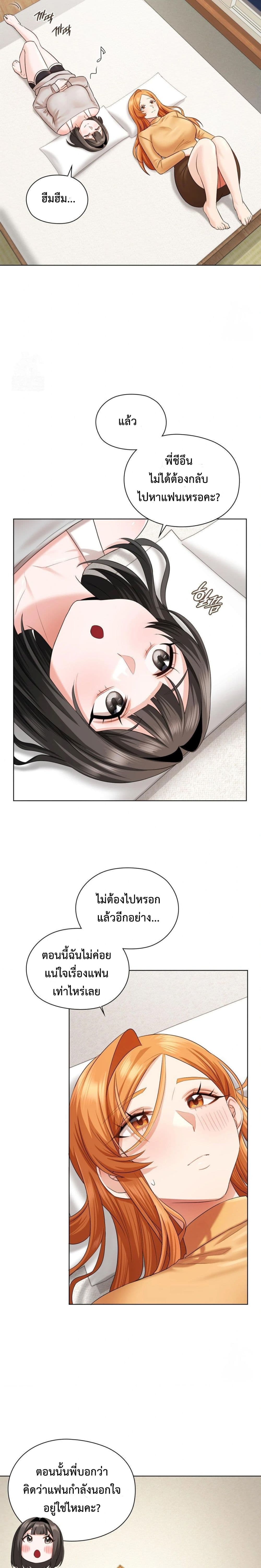 She Recommends A Harem page 15