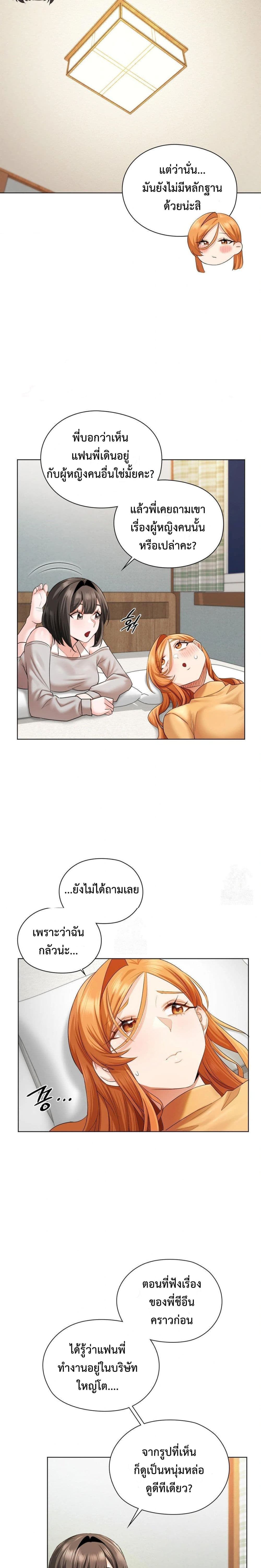 She Recommends A Harem page 16